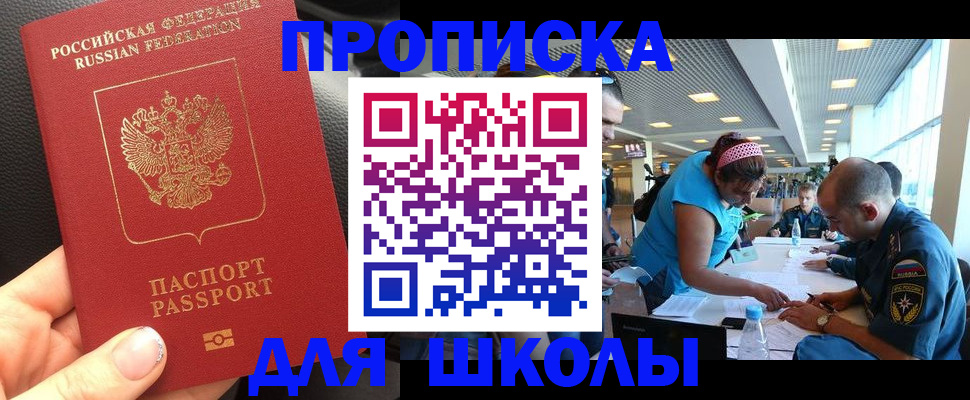 временная прописка в Альметьевске