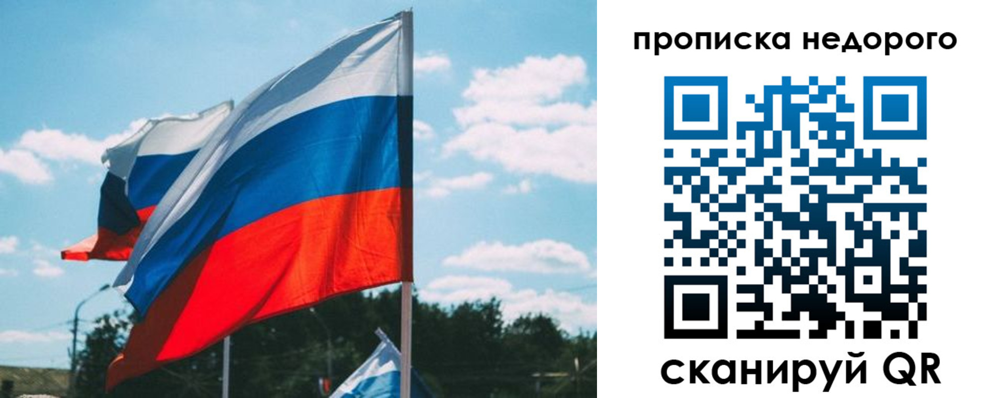временная регистрация недорого в Альметьевске