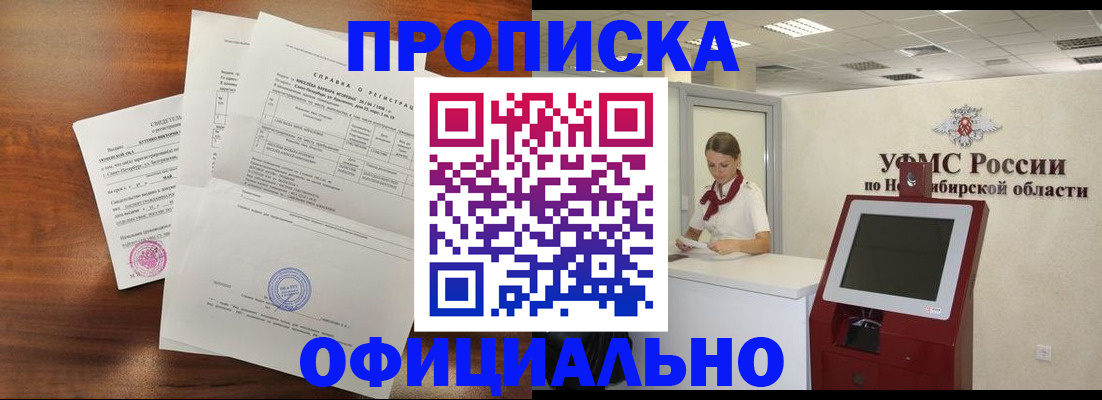 прописка штамп в Альметьевске