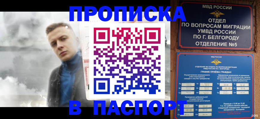 временная регистрация в Альметьевске