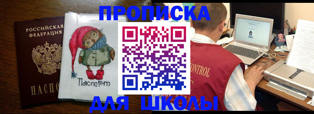 купить прописку в Альметьевске